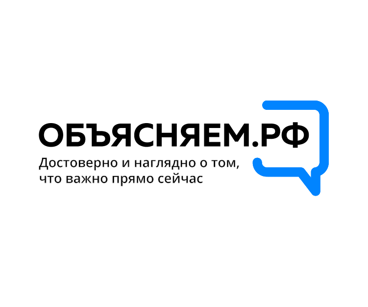 О портале ОБЪЯСНЯЕМ.РФ