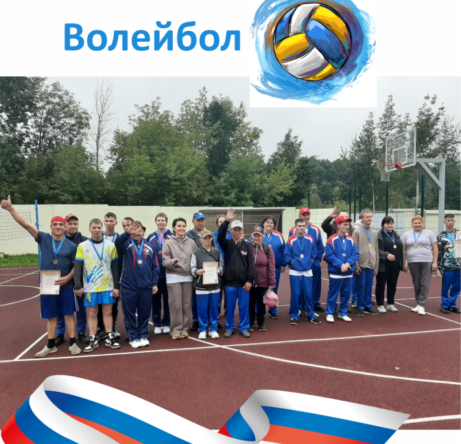 Волйбол. Финал.